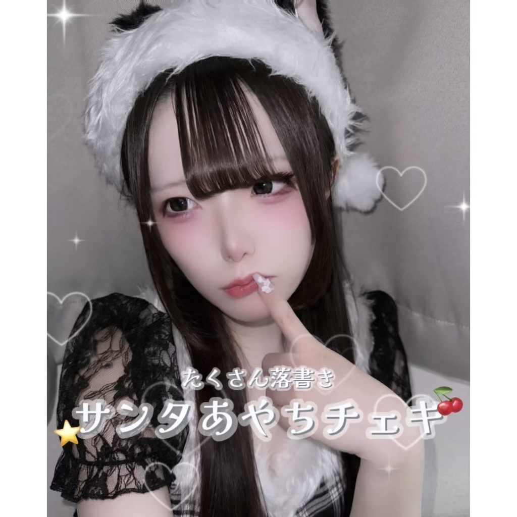 【たくさん落描き】サンタあやちチェキ