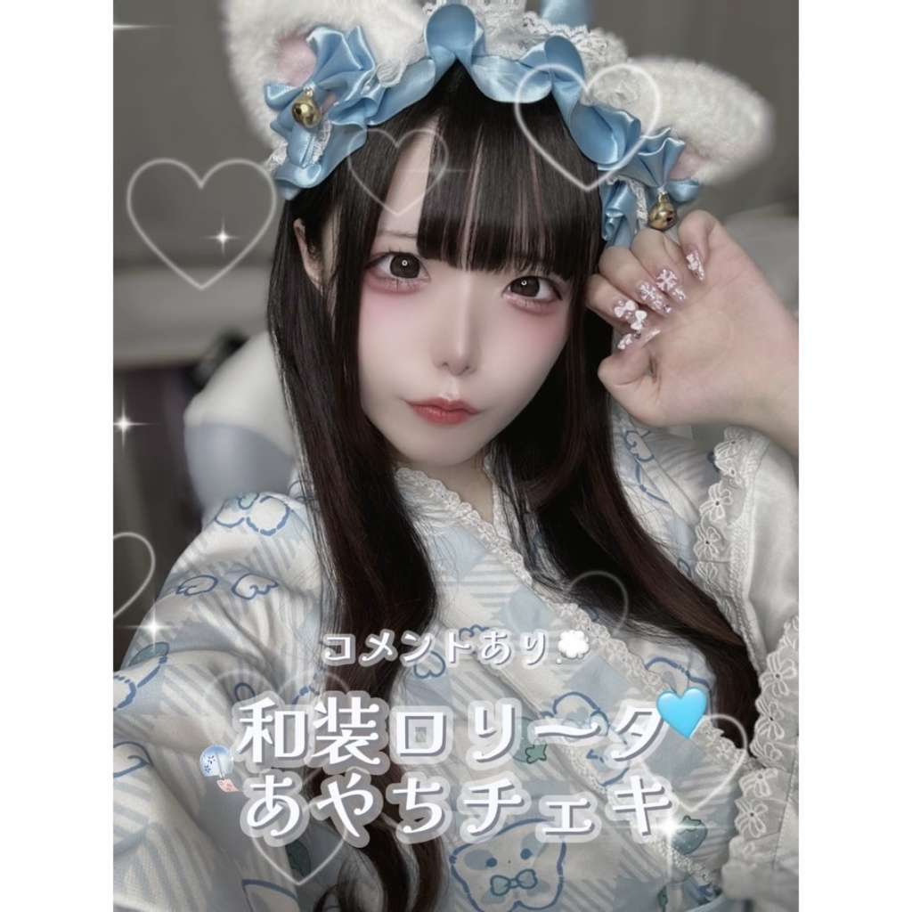 【コメントあり】和装あやちチェキ 在庫販売