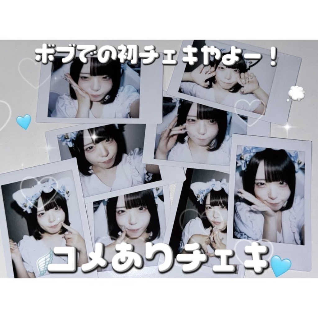 【コメあり】ボブあやちゃチェキ