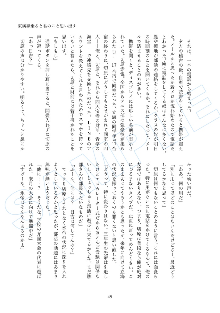 この世におれらの居場所なんてない