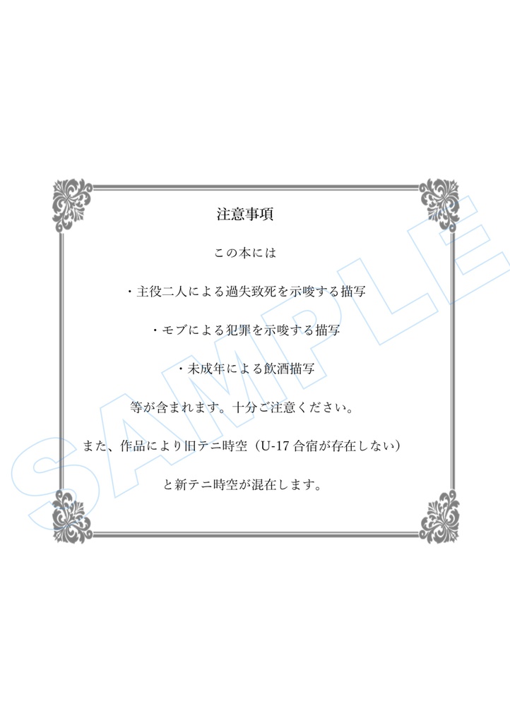 この世におれらの居場所なんてない