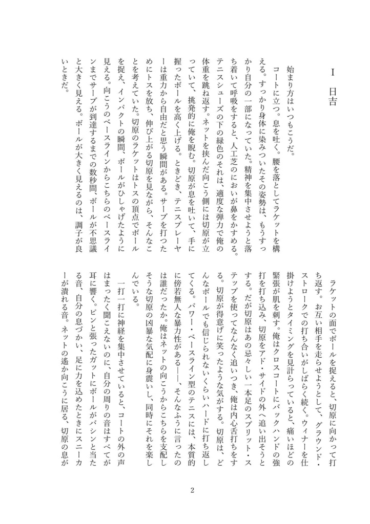 悪魔があなたの死を知るまえに