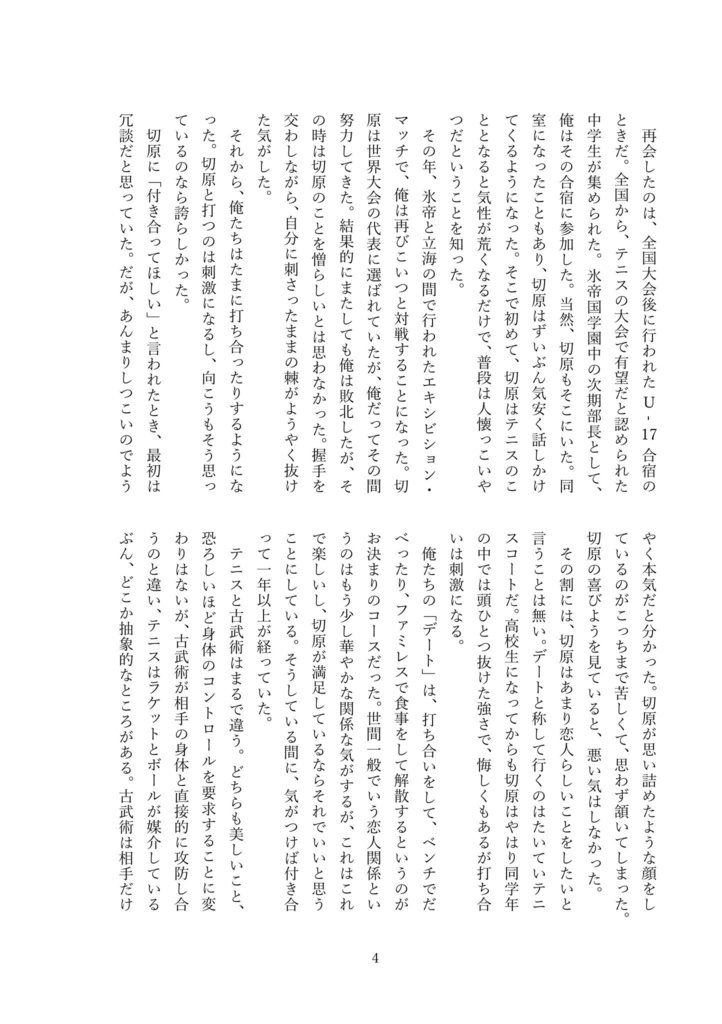 悪魔があなたの死を知るまえに