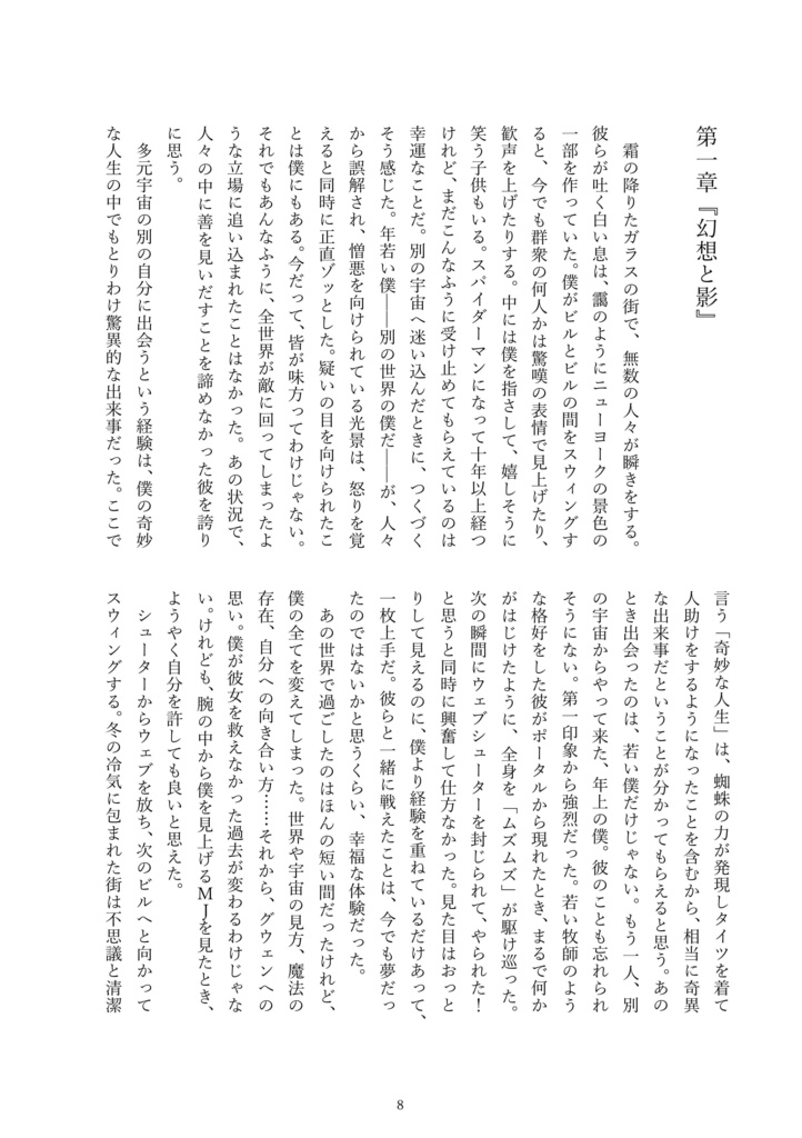 ナルキッソス・トリロジー【3*2】