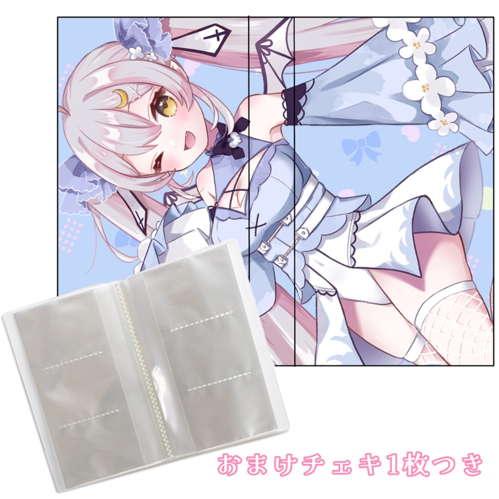 おまけチェキつきチェキアルバム