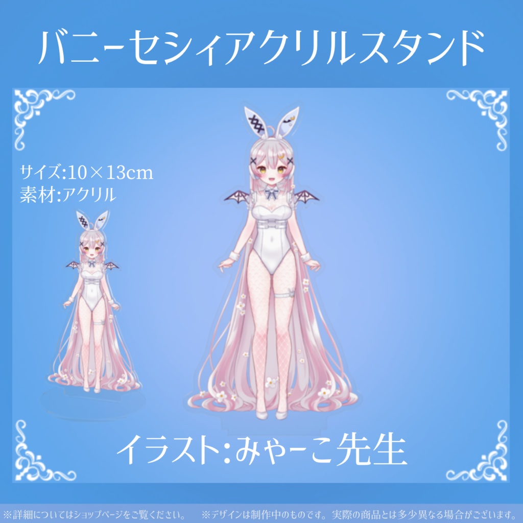 月城セシル生誕2024グッズ