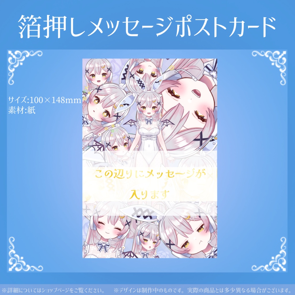 月城セシル生誕2024グッズ