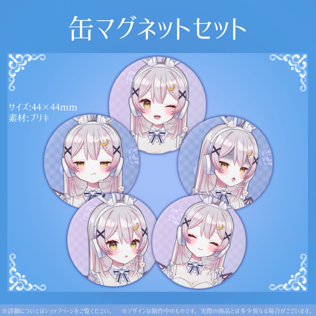 月城セシル生誕2024グッズ