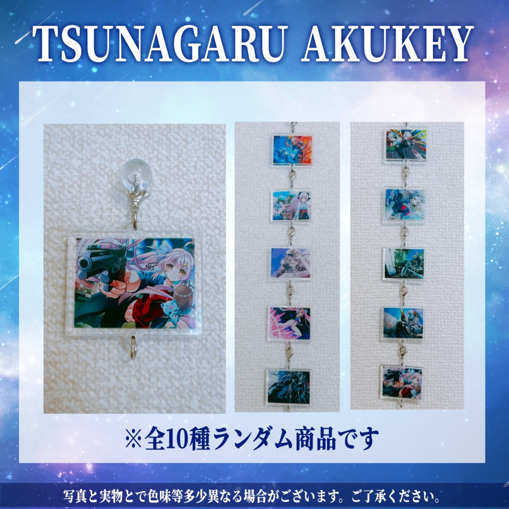 セシ魂リリース記念グッズ