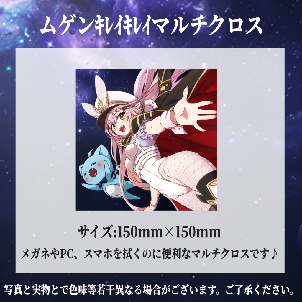 生誕祭2025&ムゲン宇宙速度リリース記念グッズ