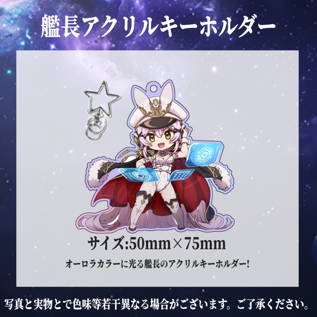 生誕祭2025&ムゲン宇宙速度リリース記念グッズ