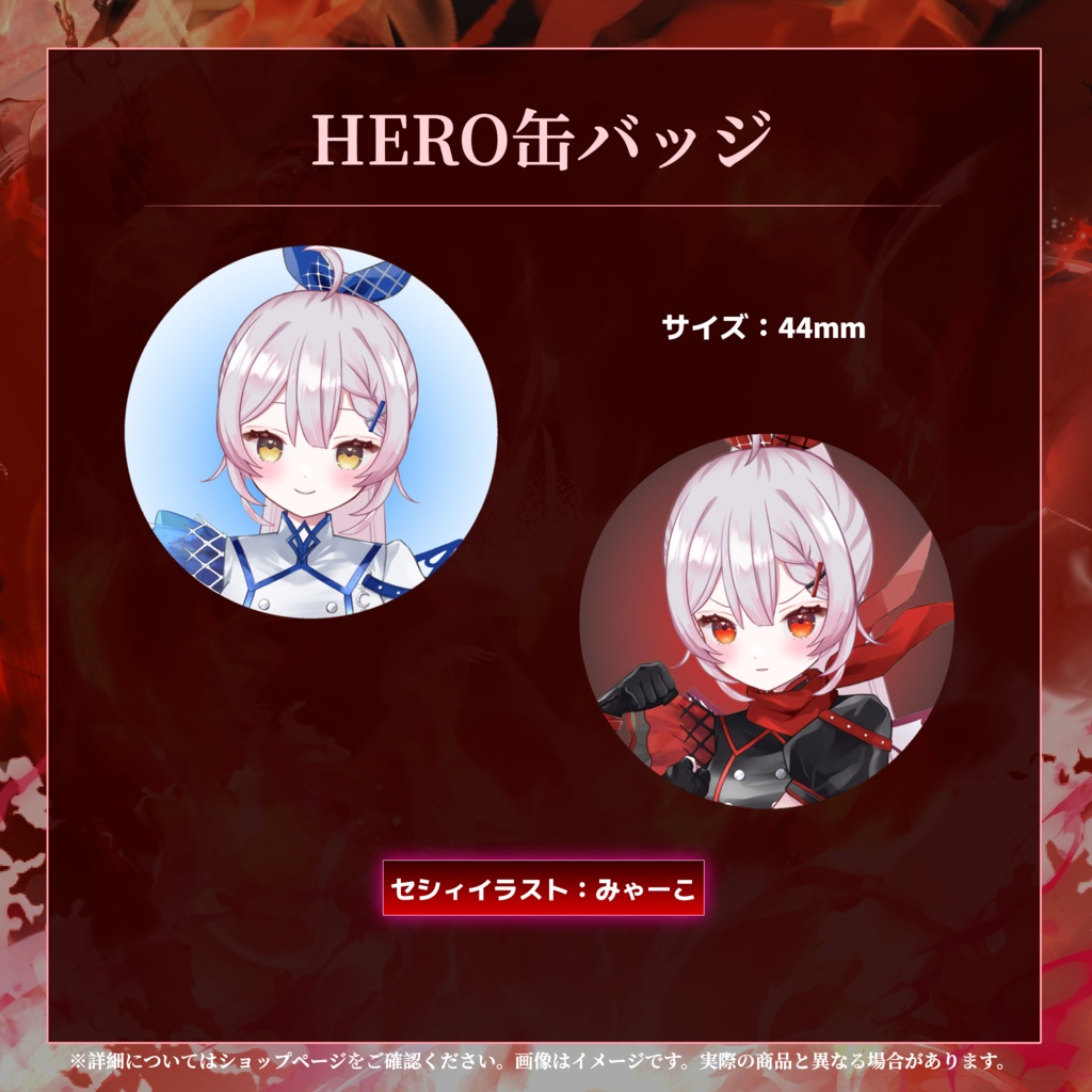 月城セシル活動4周年記念