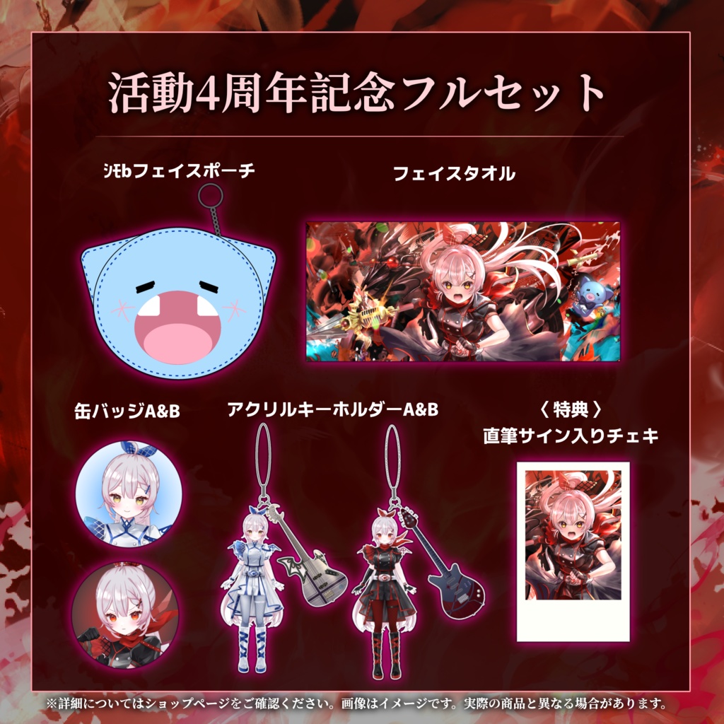 月城セシル活動4周年記念