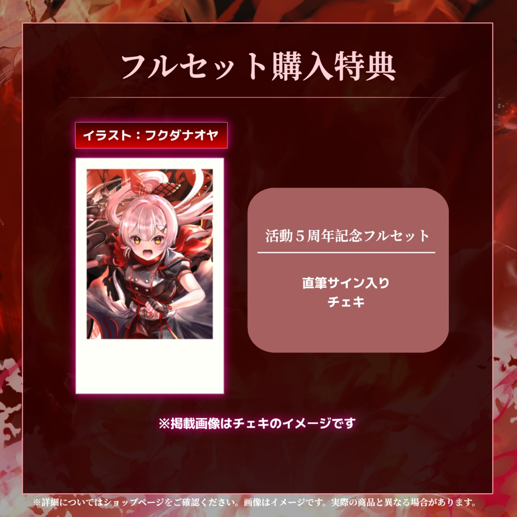 月城セシル活動4周年記念