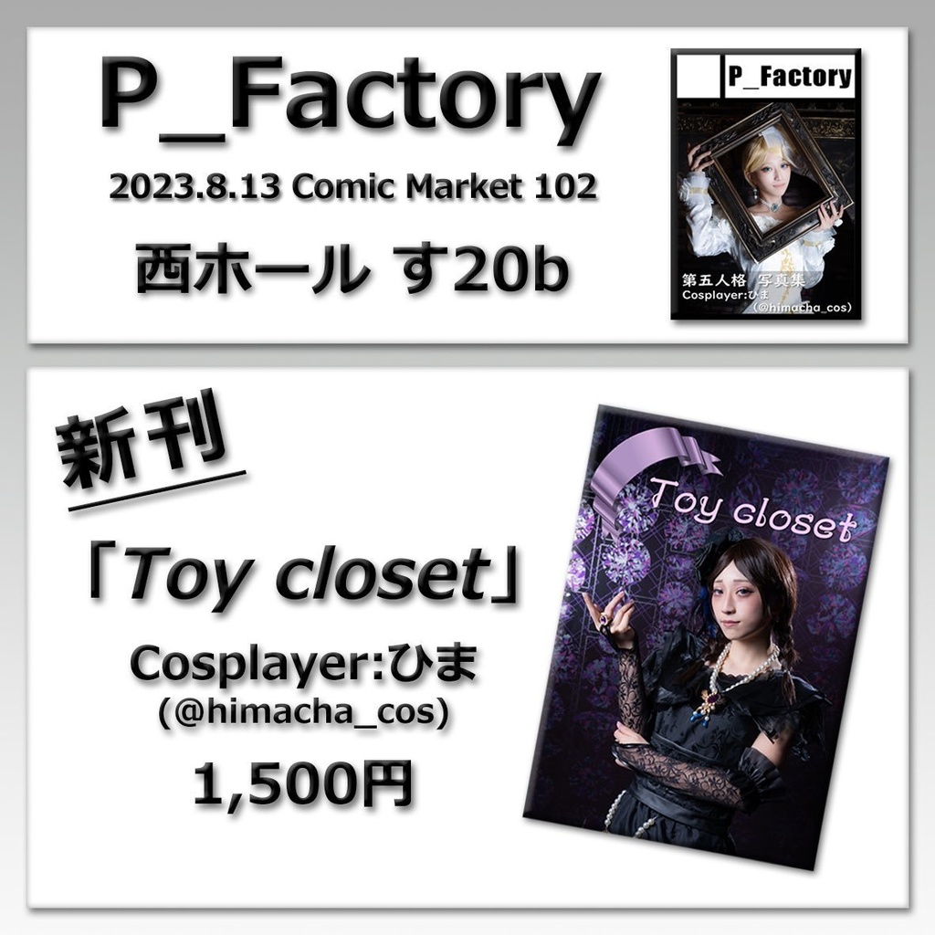 Toy closet 玩具職人写真集