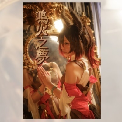 C106 写真集「鳴火乃夢」