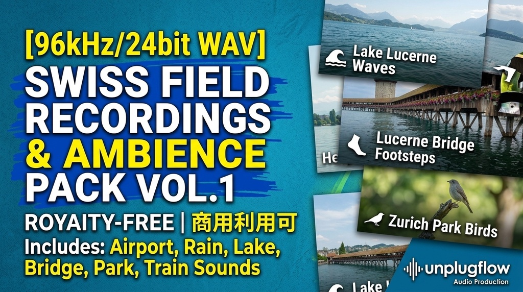 [96kHz/24bit WAV] Swiss Field Recordings & Ambience Pack Vol.1 - スイス環境音素材集