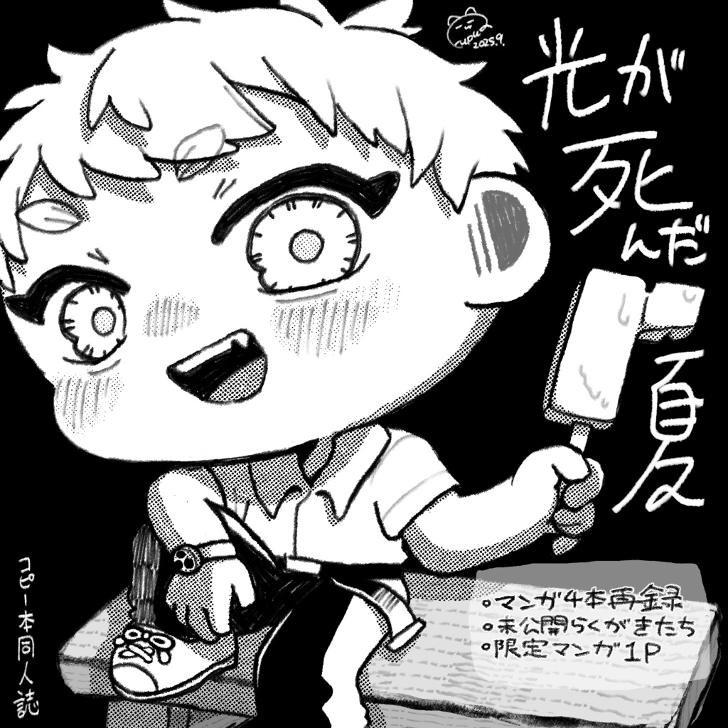 ひかなつコピー本セット 第1弾
