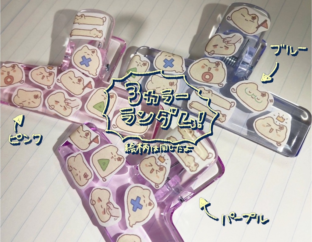Bセット 線画ニガテさん向け!線画の描き方+ブッククリップ
