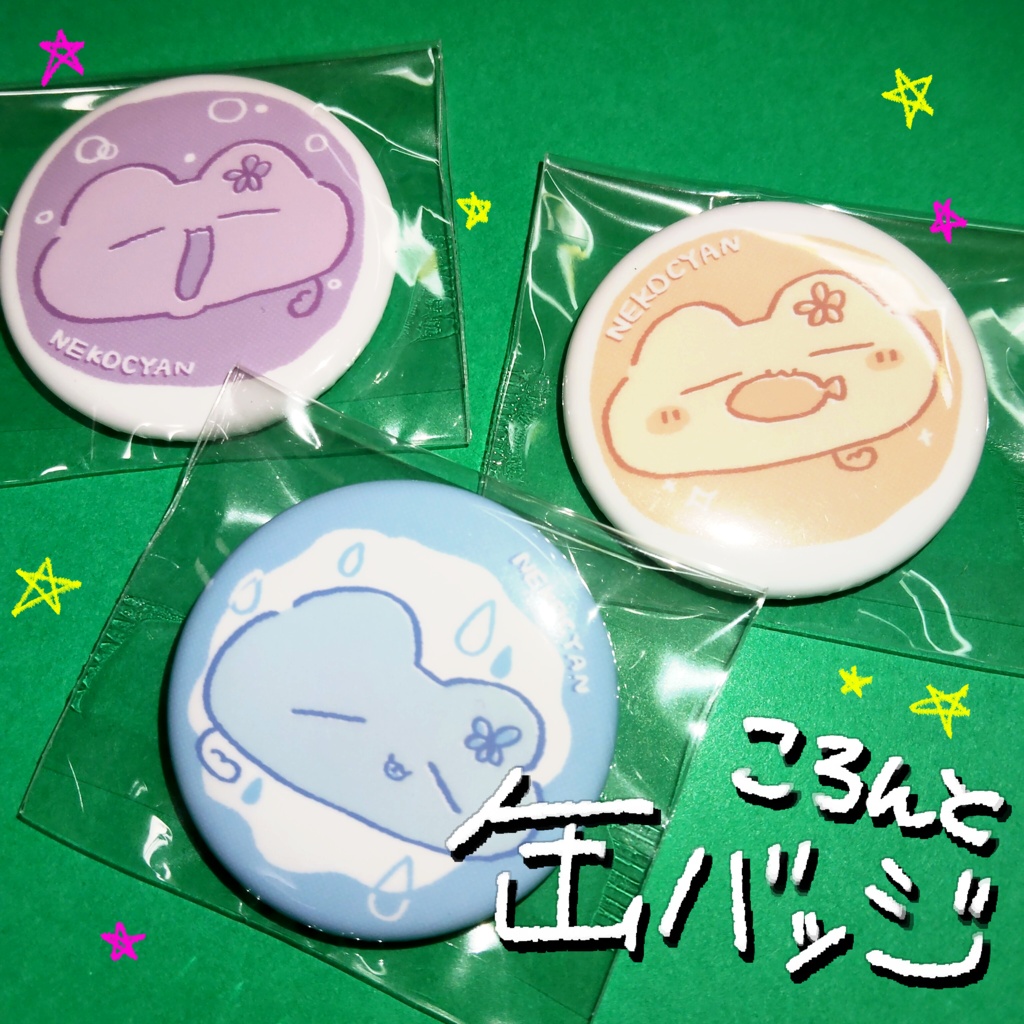 おでかけシリーズ　缶バッジ1種