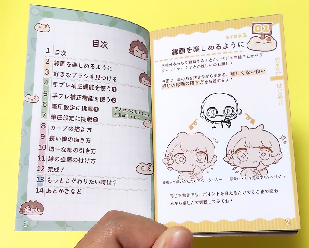 線画の描き方&色の選び方&似顔絵の描き方セット