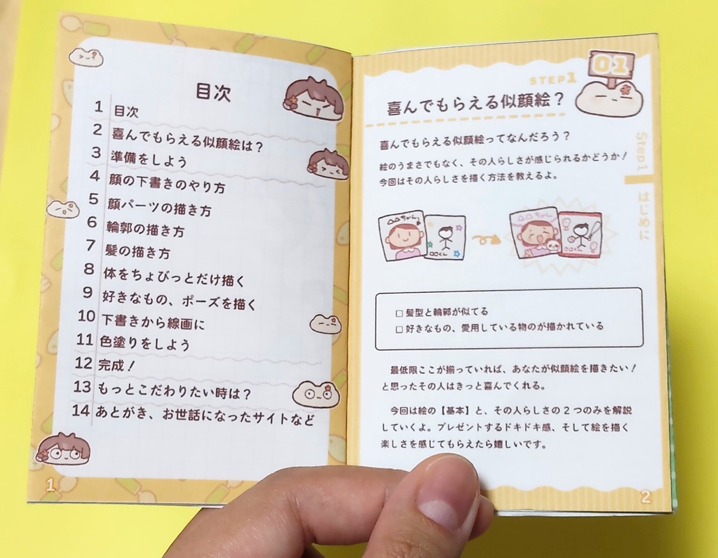 線画の描き方&色の選び方&似顔絵の描き方セット