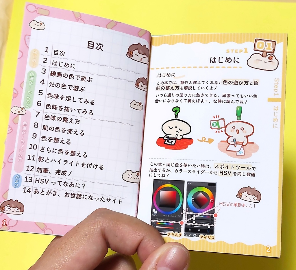 線画の描き方&色の選び方&似顔絵の描き方セット
