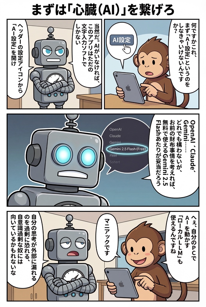AI Story Builder | プロットから本文出力まで、書き切るためのAI創作支援ツール