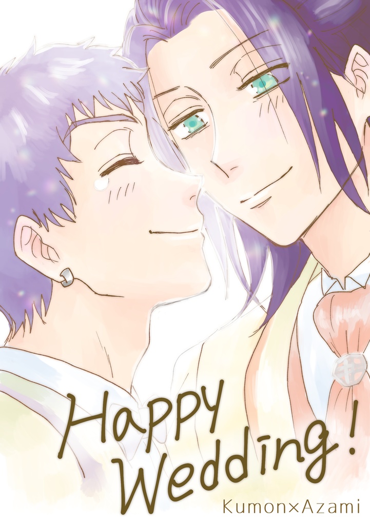 【九莇】Happy Wedding!【無配】