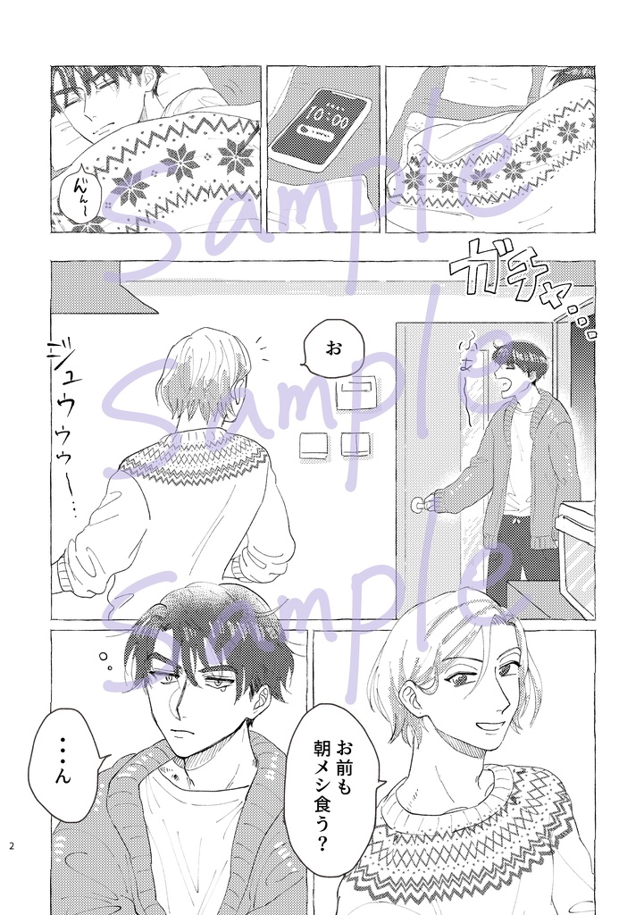 【摂兵】冬がいちばんあったかい