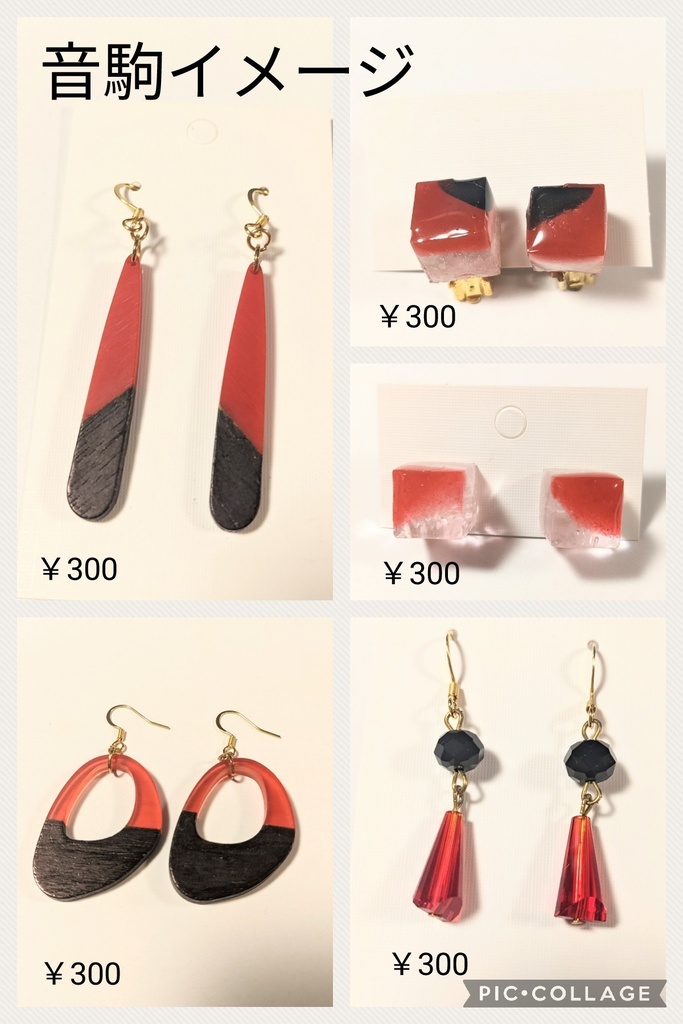 音駒イメージ アクセサリー