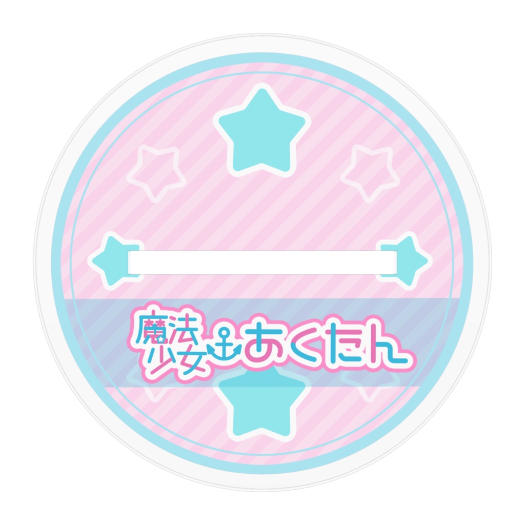 【非公式】湊あくあ魔法少女.verアクリルフィギュア