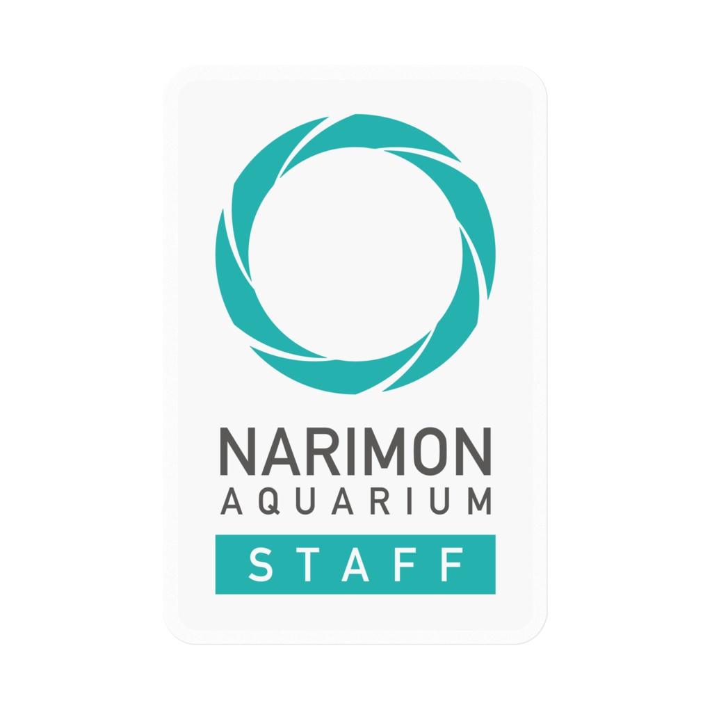 ナリモン水族館職員専用ステッカー