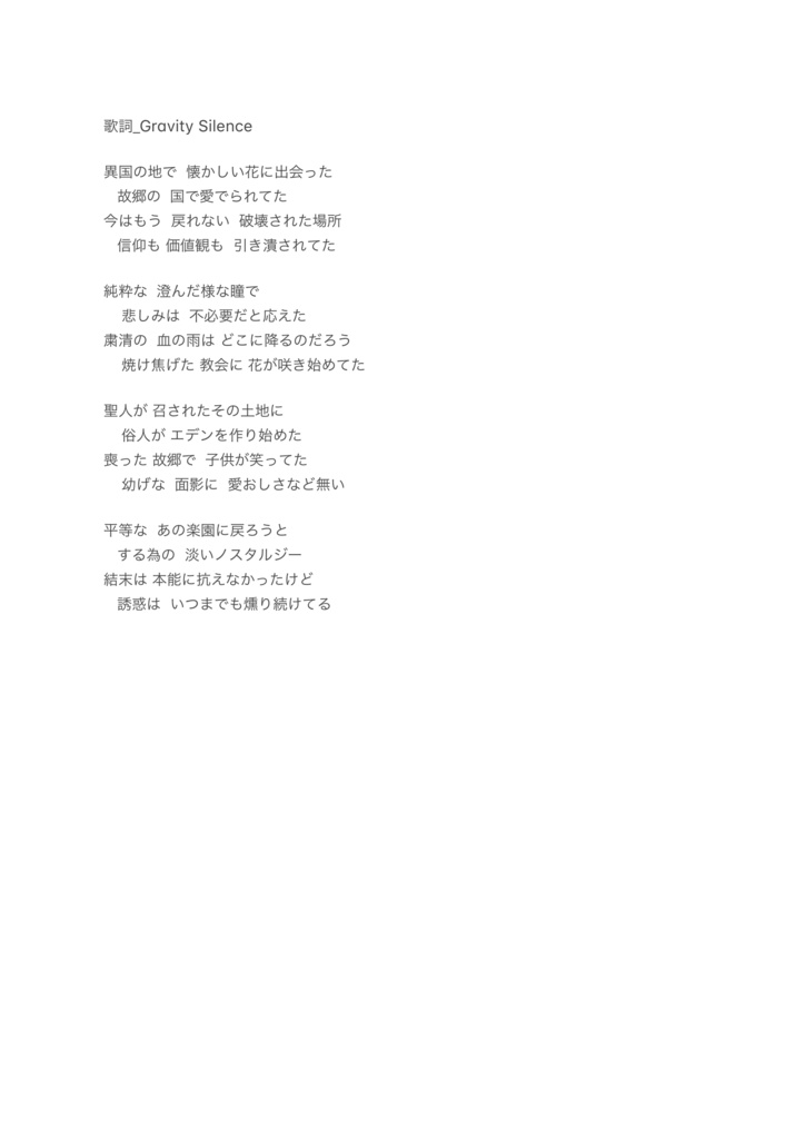 Mysterious Healing Prayer