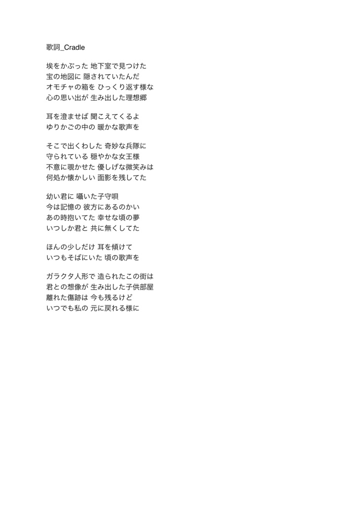 Mysterious Healing Prayer