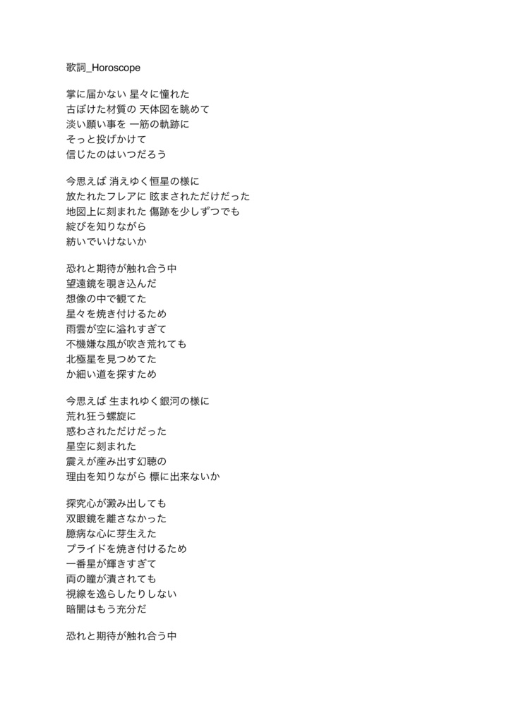 Mysterious Healing Prayer