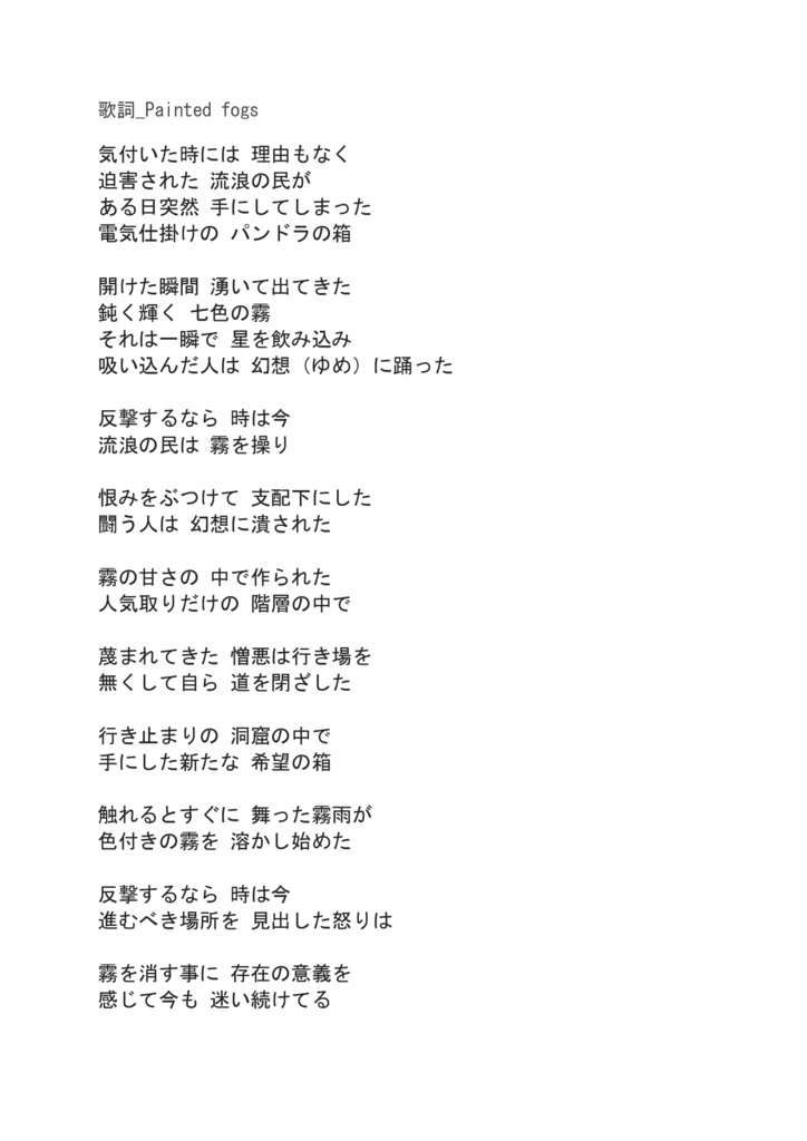 Blue Electro Fairytales