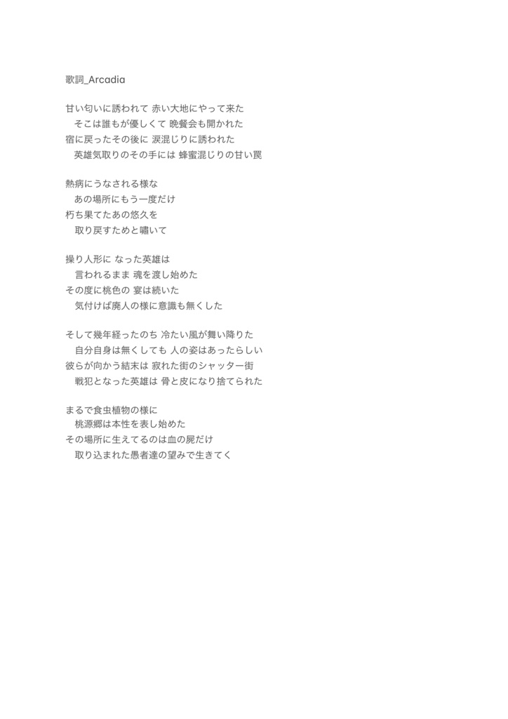 Infinite Wishing Reflection