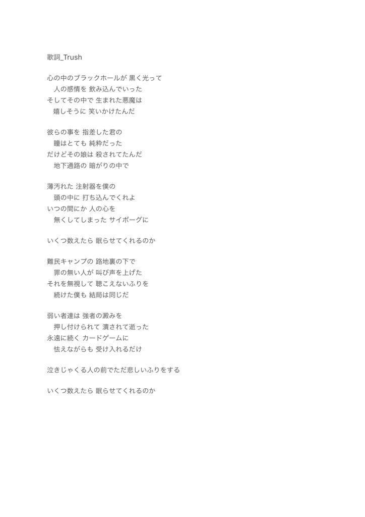 Infinite Wishing Reflection