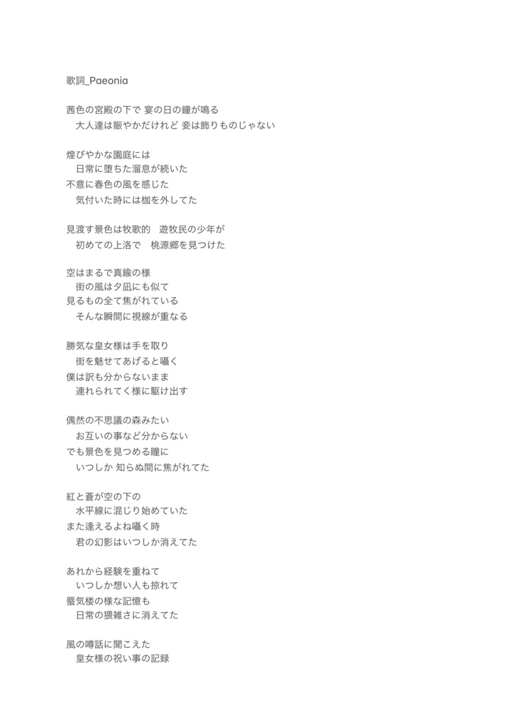 Infinite Wishing Reflection