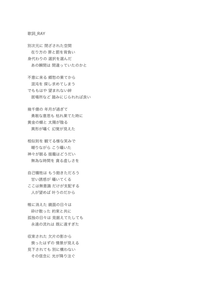 Infinite Wishing Reflection