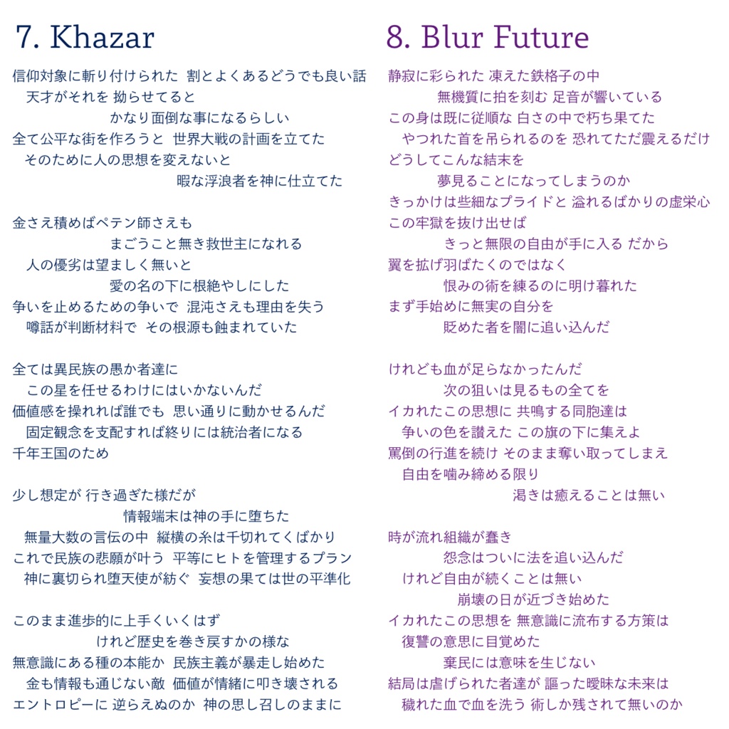 Stairway to Reincarnation