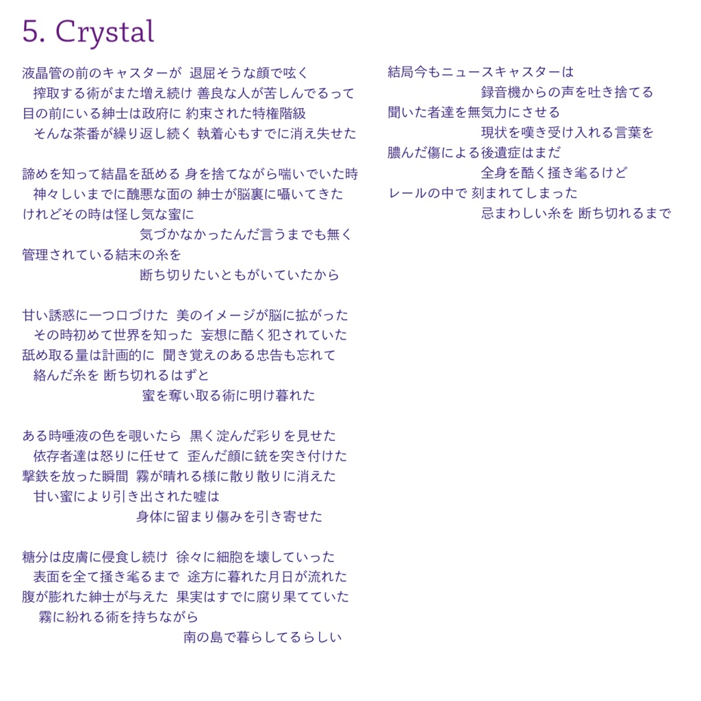 Stairway to Reincarnation