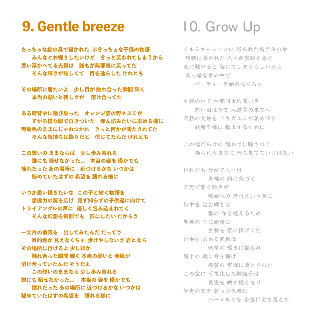 Farewell to Delighted Dreams