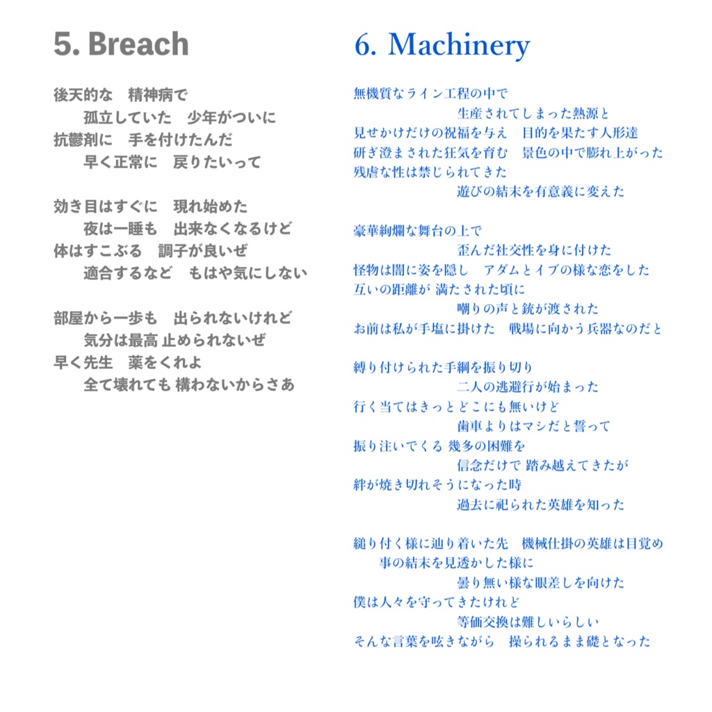 Rebellion to Technocracy Dreams