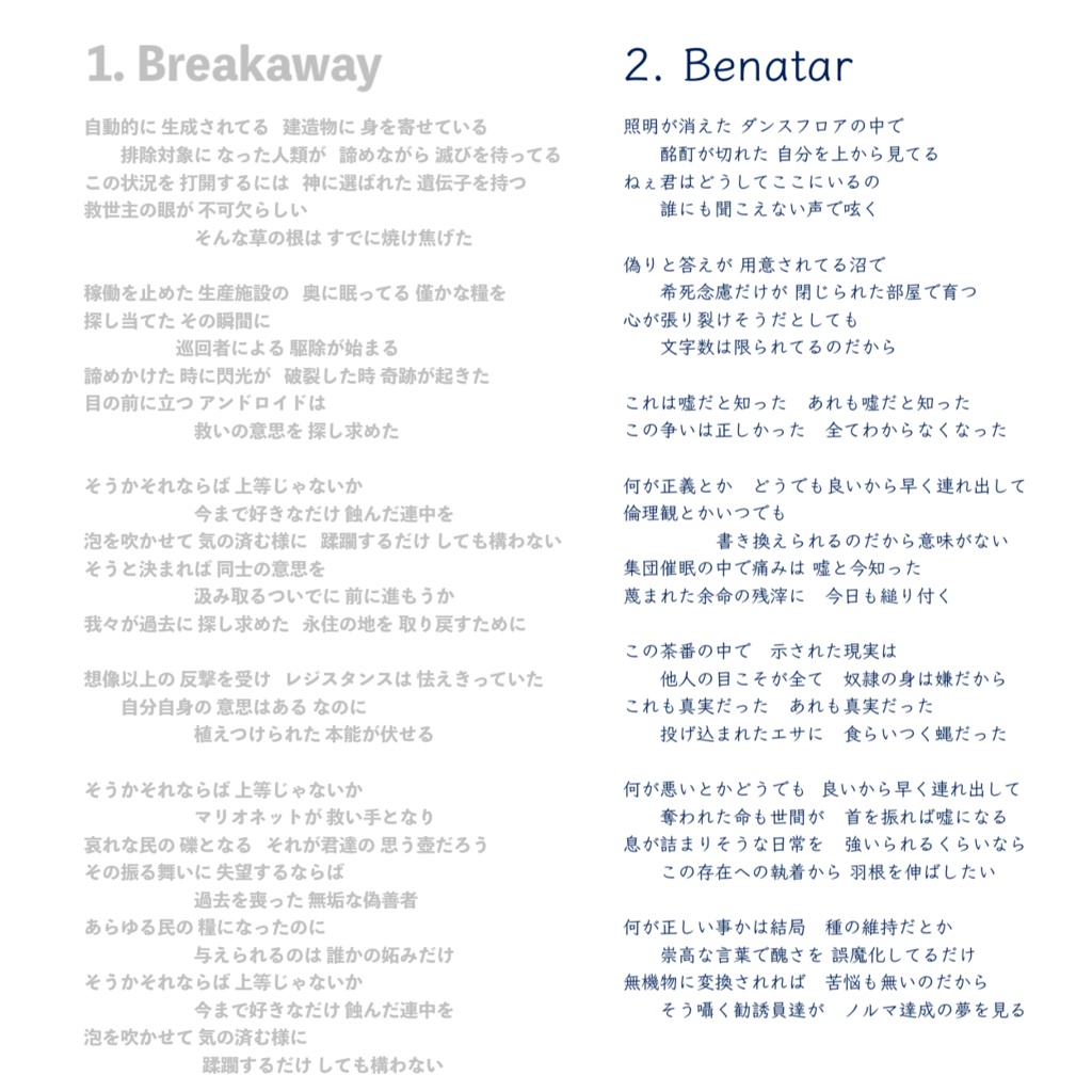 Rebellion to Technocracy Dreams