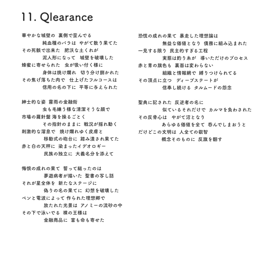 Rebellion to Technocracy Dreams