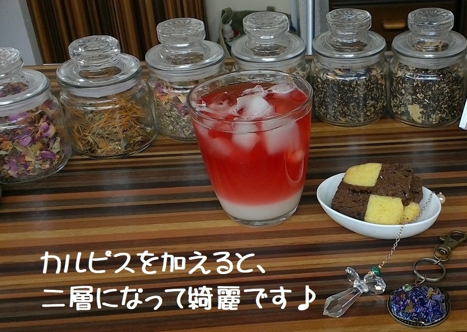 甘酸っぱい♪真っ赤な綺麗なハーブティー【すざくブレンド】