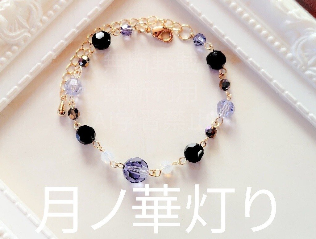 刀剣男士イメージブレスレット