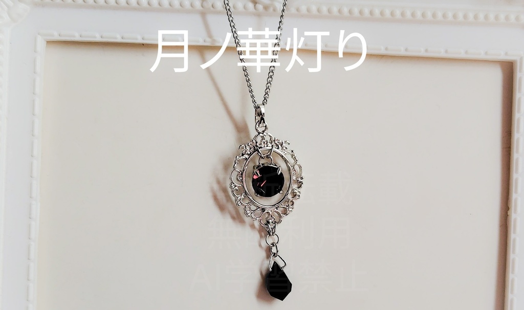 遙かなる時空の中でイメージアクセサリー